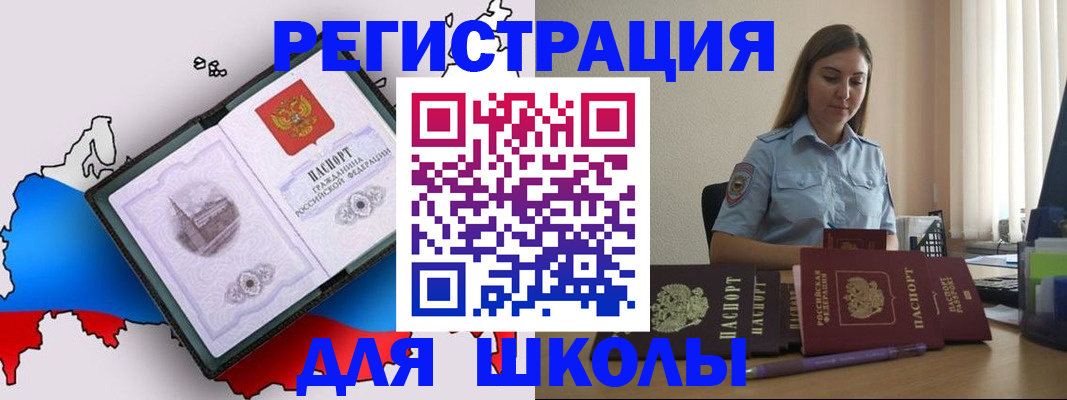 временная регистрация в Раменском