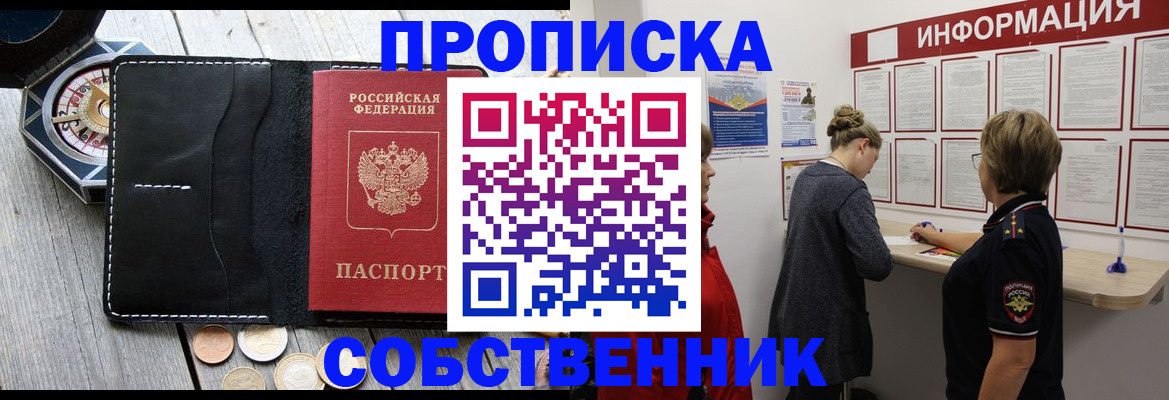 найти адрес прописки в Раменском