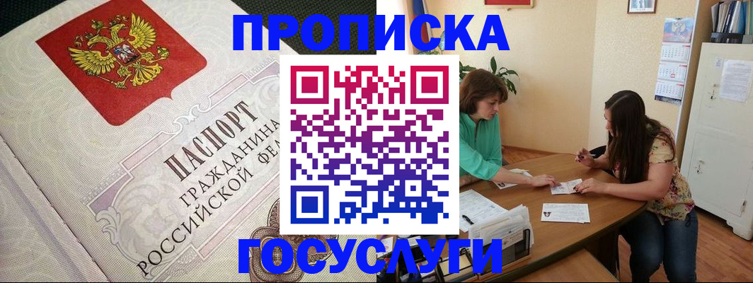 миграционный учет в Раменском