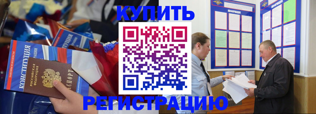 где прописаться в Раменском