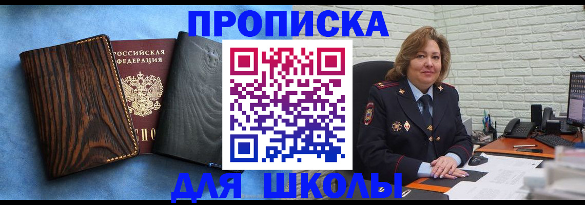 временная регистрация адрес в Раменском